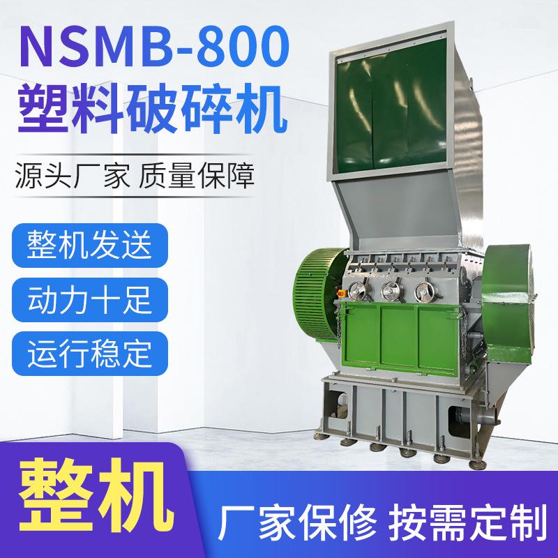 厂家直销电动高速破碎机PVC等塑料管材破碎机重型立式破碎设备