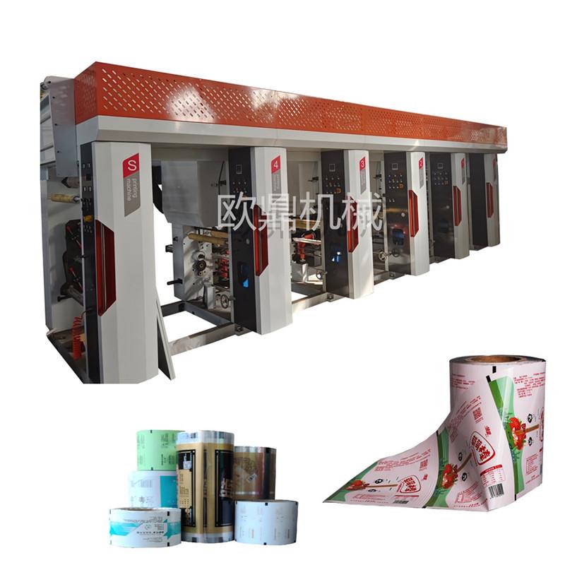 饮料复合包装卷膜彩印机铝箔易撕膜印刷设备食品包装袋印刷机