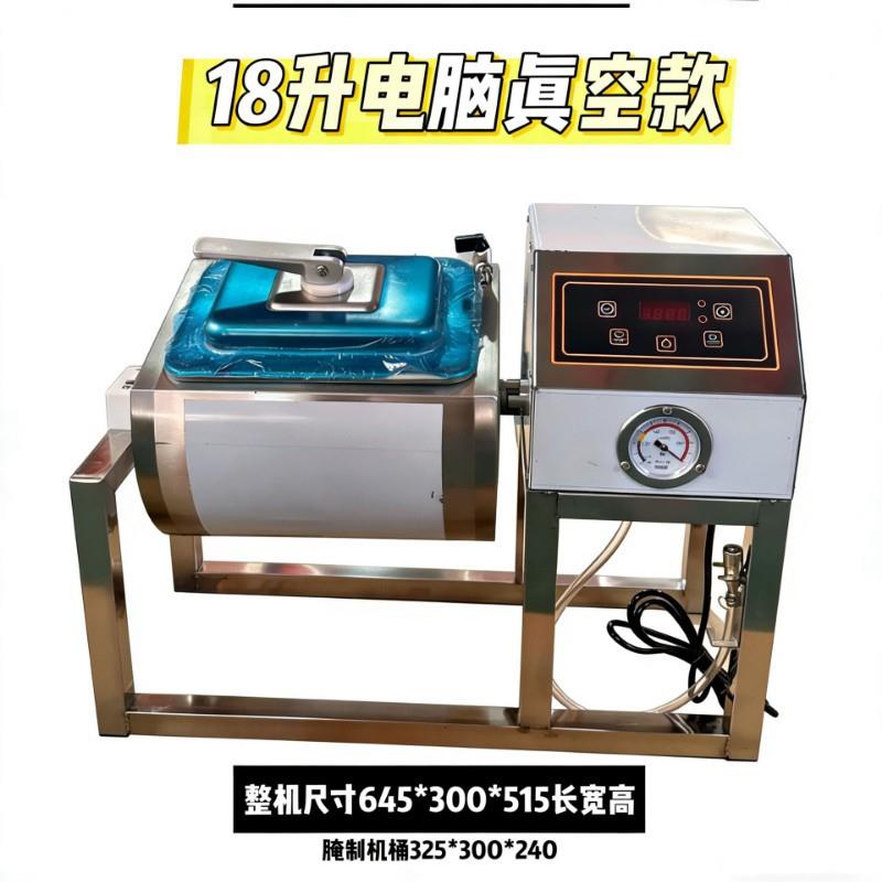 商用真空腌制机真空腌肉机智能腌料机炸鸡腌制机滚揉机