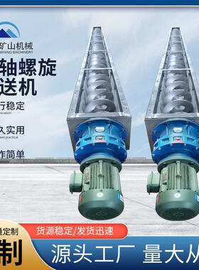 LS运输螺旋输送机上料机u型管式输送器绞龙冷却塔提升机高效节能
