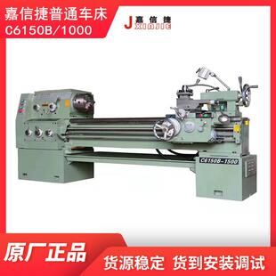 普通车床C6150B6150卧式机床五金机械加工提供安装调试服