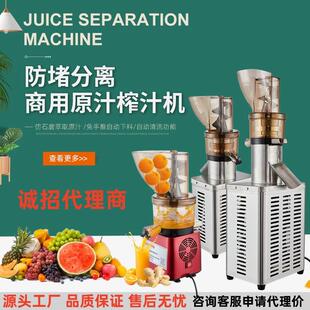 商用原汁机大口径防堵渣果汁机渣汁分离大功率果汁榨汁机