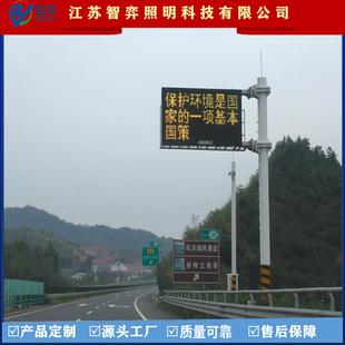 厂家直销LED诱导屏标志杆高速公路情报杆道路停车显示牌杆