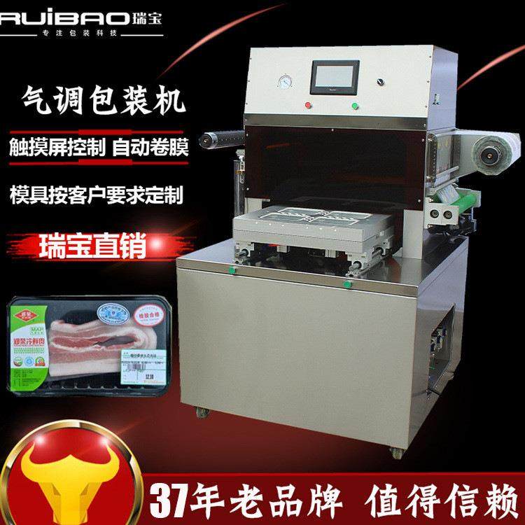 熟食卤味鸭货保鲜充氮真空盒式气调包装机抽真空包装机封口机,办公设备/耗材/相关服务,包装机,淘宝优惠券,粉丝福利购,淘宝优惠卷