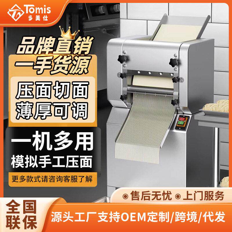 压面机商用挂面面皮机全自动面条机配两把面刀饺子面点设备