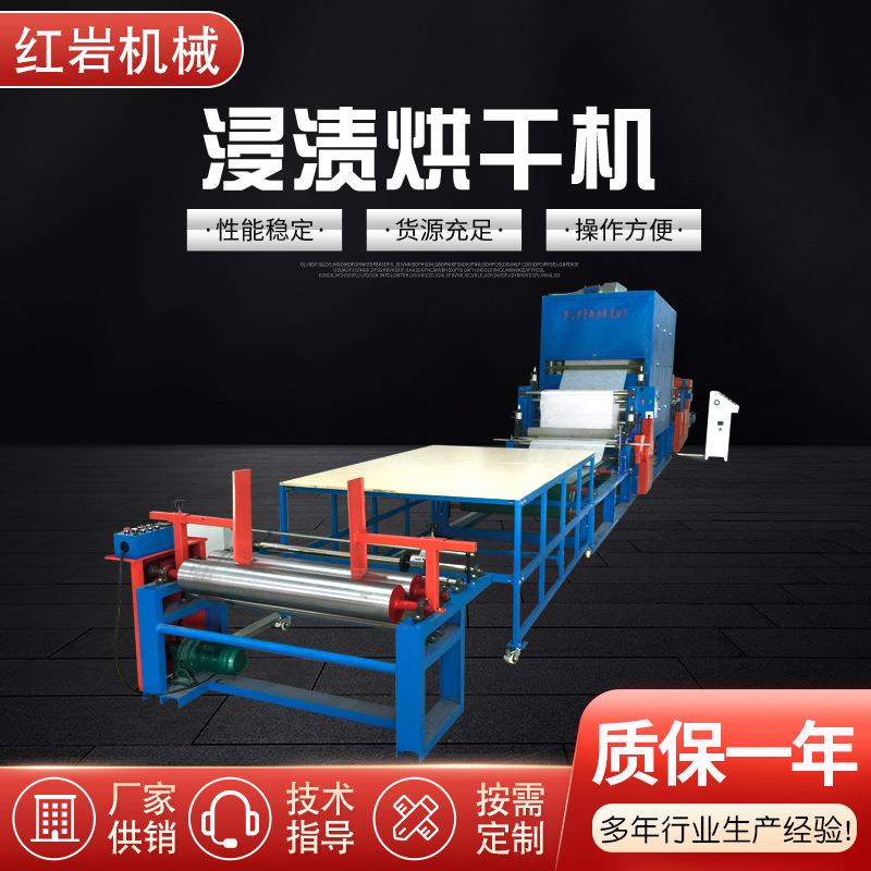 浸渍烘干机干燥机自动真空浸渍烘干设备多层网带烘干机浸渍设备