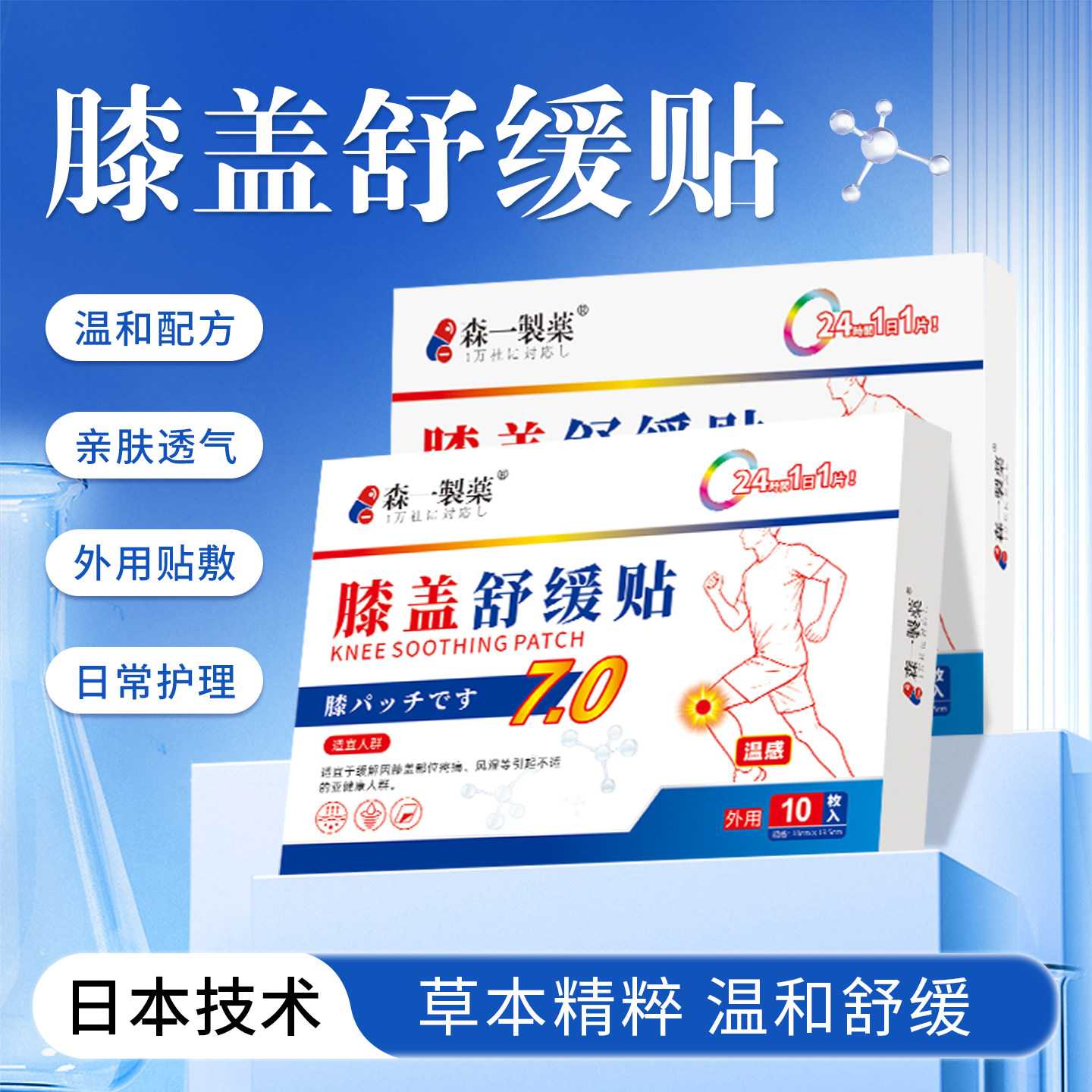 膝盖舒缓热敷颈肩腰腿贴10枚