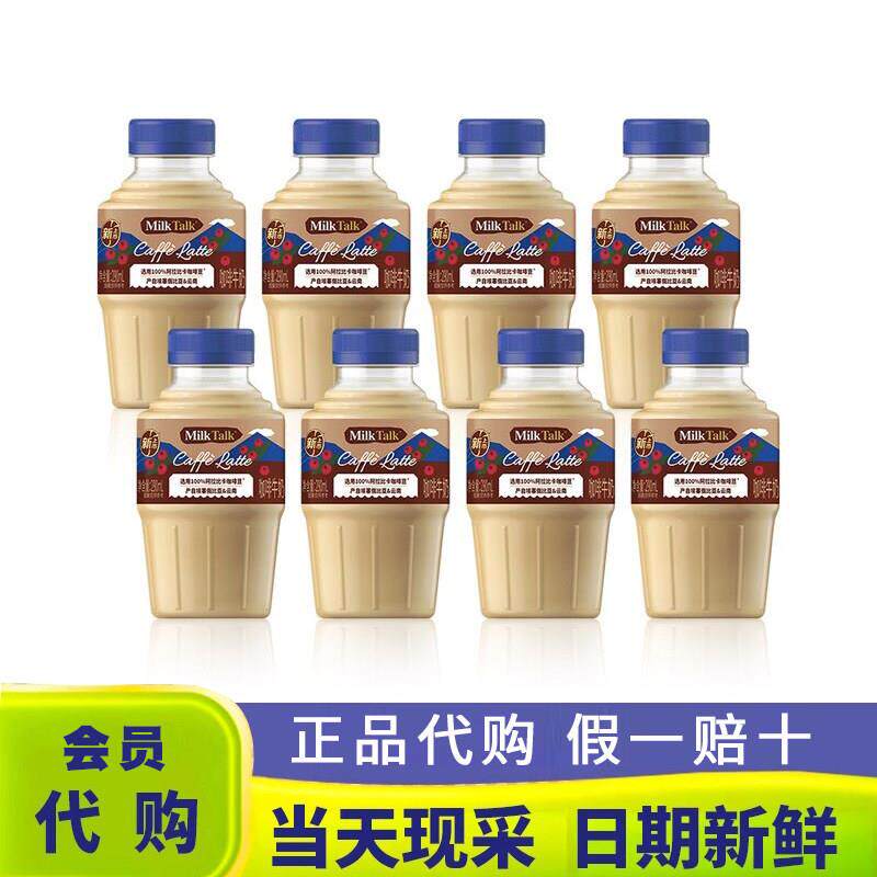 MM代购伊利Milk talk咖啡牛奶290ml生乳阿拉比卡拿铁超市正品