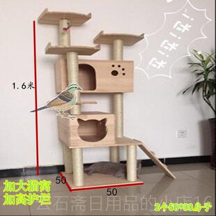 高档华实木猫攀爬型架，豪剑板麻超大猫树，猫抓柱，猫窝，猫抓，