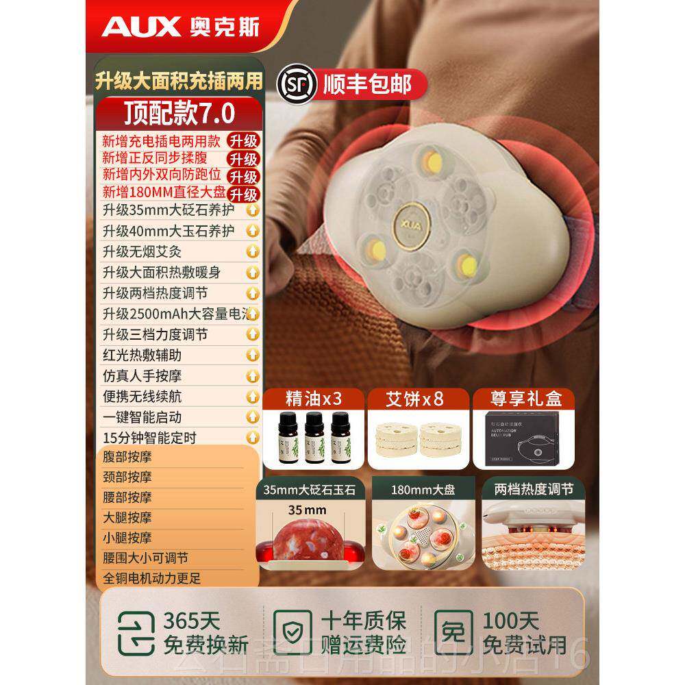 高档橡树石腹部按摩器腹部按摩器肠摩道加热部促按神腹奇装置进蠕