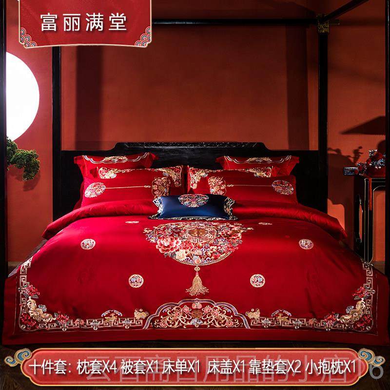 高档思辰家纺结档婚四件套大床上用品全棉红色高刺绣喜被婚庆新六,床上用品,婚庆床品套件,淘宝优惠券,粉丝福利购,淘宝优惠卷