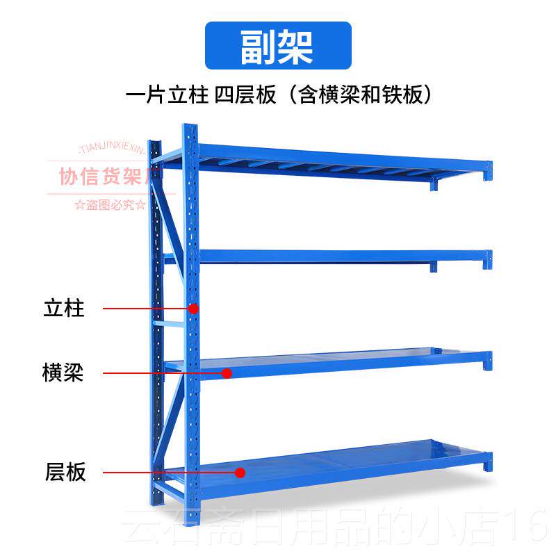 高档货架仓储仓库库房金调属可定做轻量中型重型家用组置物铁架包