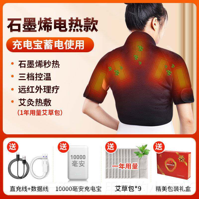 高档肩部按摩器披肩捶打颈部护肩颈椎热颈敷肩仪捶敲器打家用脊背图片
