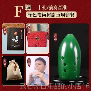 高档吟 西安指法玉埙笔筒埙咪双楚腔乐初学 树器脂埙十孔高3七星