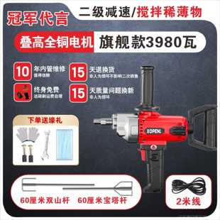 高档大功率钻孔土机电钻搅灰机打灰浆搅拌机水砂涂料飞机钻批搅拌