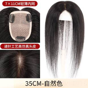 高档若芊假发递针轻薄发片女头顶补增发发遮假白发加发量全真人补