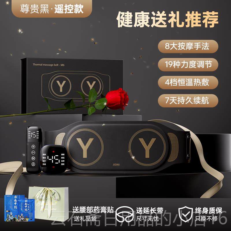高档老年人腰部摩按器护腰带腰间盘劳损家用中脉冲热理敷疗护腰按,个人护理/保健/按摩器材,腰椎/腰部按摩器（带）,淘宝优惠券,粉丝福利购,淘宝优惠卷