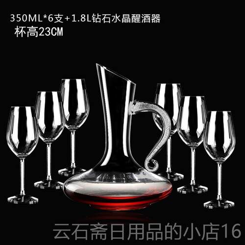 高档晶醒酒器水钻石红高脚酒杯套装家用式大肚葡萄酒倒酒器分酒欧