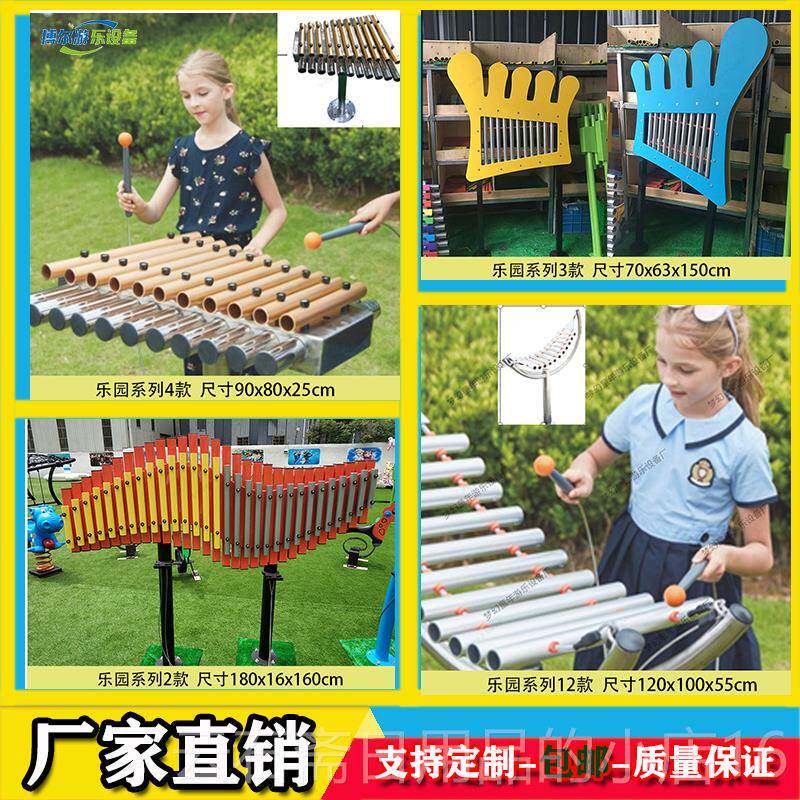 高档外儿童打击乐户幼儿园金属敲击音乐手拍鼓内室器墙面乐器组合