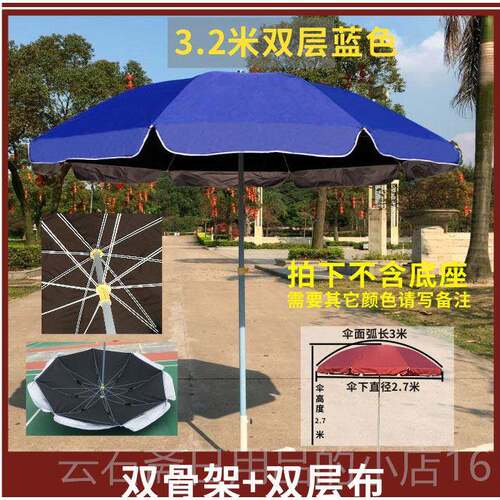 高档户外遮阳广告伞制lo定go字伞太阳大伞户外摆摊双层印商用沙滩