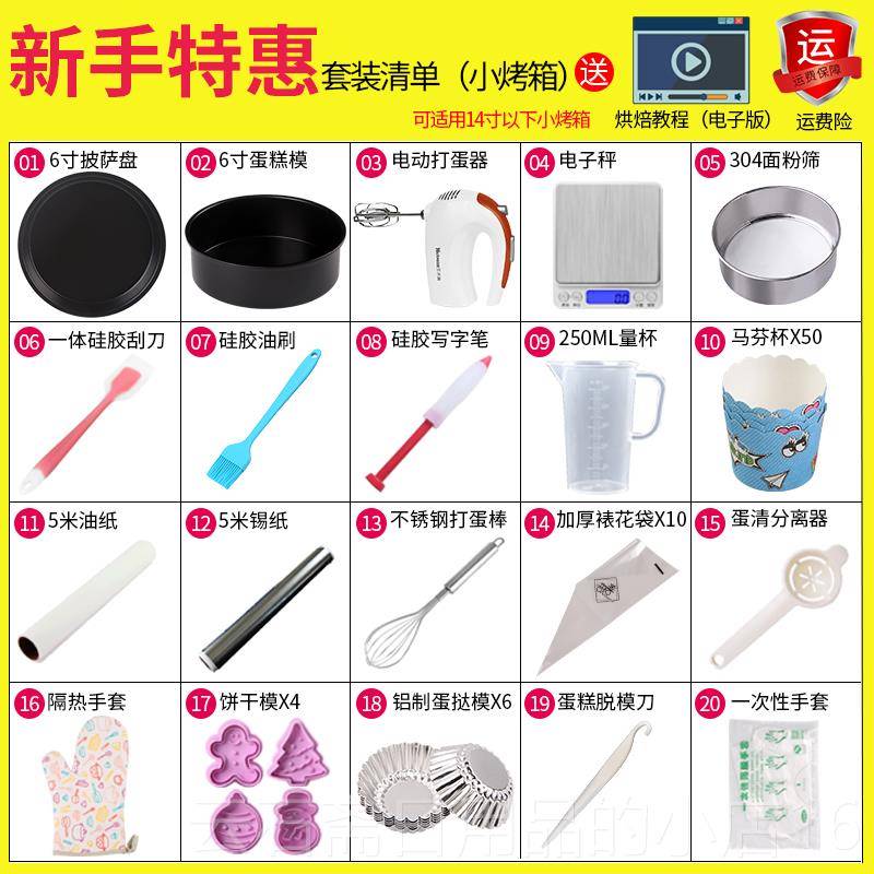 高档新手烘焙工具蛋套装套家用挞烘培做奇蛋糕模具餐曲披萨盘烤箱图片