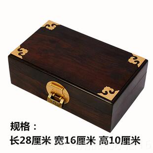 高档紫光檀子木首饰盒章收纳盒长方形复乌古手饰品盒木印盒木质百