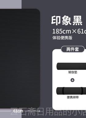 高档瑜伽垫初学者 rpilates mat Yoga tMa Capet Gmnastics Matys