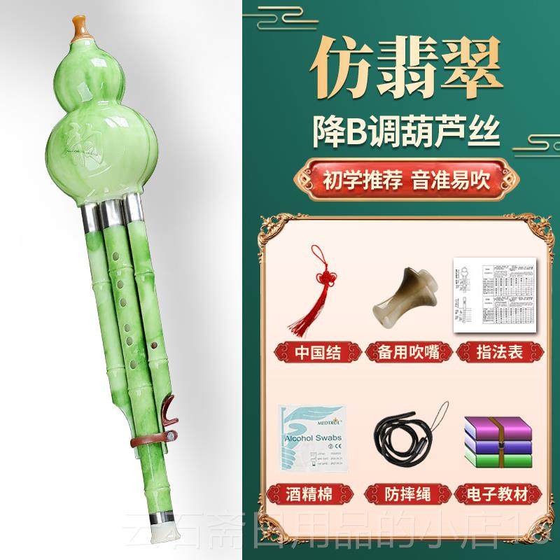 高档葫业芦丝c降b调小学生专用初学者成调人儿童演型奏专民族乐器