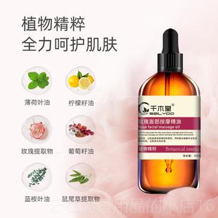 高档玫瑰油面部刮精油脸提部按摩痧精精油抗皱提拉紧致亮肤色美容