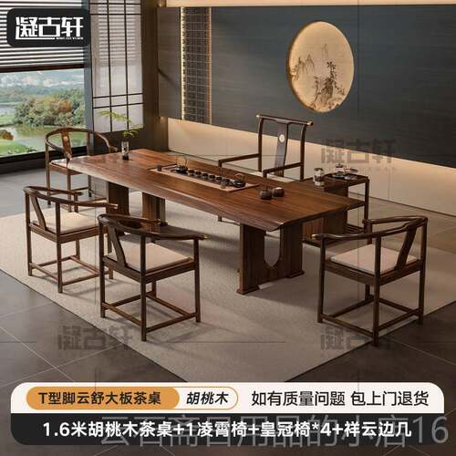高档胡桃木板禅泡茶台实5木茶桌椅组合意大客厅家用办公室202高端
