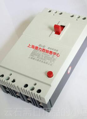 高档大功率空开空气关带漏电保护100三相四线开电3A80V断塑壳路器