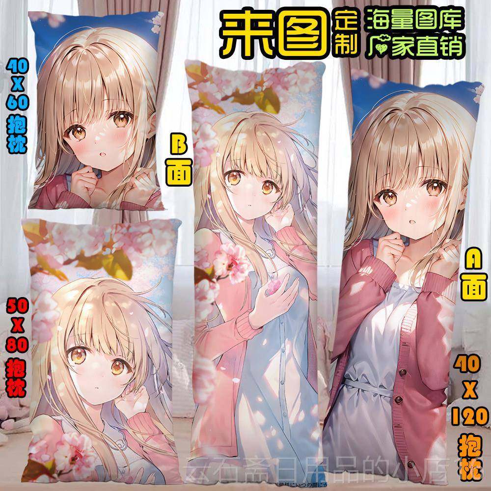 高档真人大小头枕，动专漫长枕头，睡眠用半长案，2Way二维春野姑,模玩/动漫/周边/娃圈三坑/桌游,动漫毛绒/抱枕/坐垫,淘宝优惠券,粉丝福利购,淘宝优惠卷