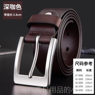 高档商头层皮派带男不锈钢头层牛皮真皮纯牛皮针扣务休闲 青简年