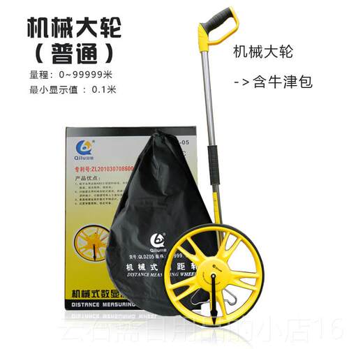 高档奇璐数显测轮DZ手推式滚尺机械滚轮测距仪轮距尺Q电子轮式L滚