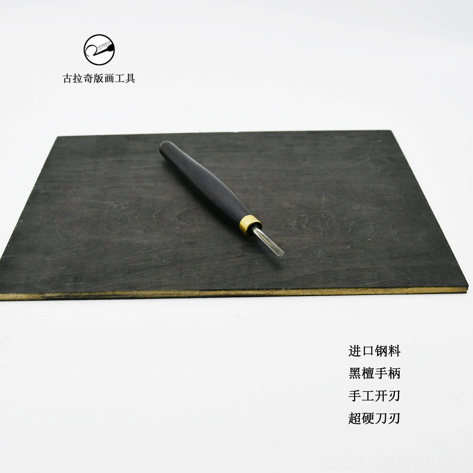 高档采购产品版画工，专业雕刻刀圆，木具雕刀，刀，平刀，斜，刀图片