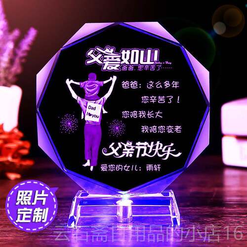 高档-父亲节礼物送爸爸用生日实给妈妈4050岁中长辈老爸d年iy定制