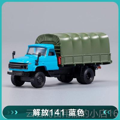 高档GCD 1:车64东康明斯卡模型仿真解放汽模型摆风件手车办收藏礼