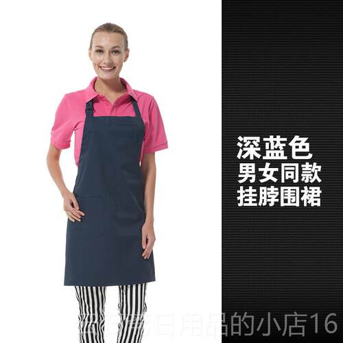 高档韩版时尚脖围裙男女厨房来家居多挂米工作围裙定制咖啡店服围