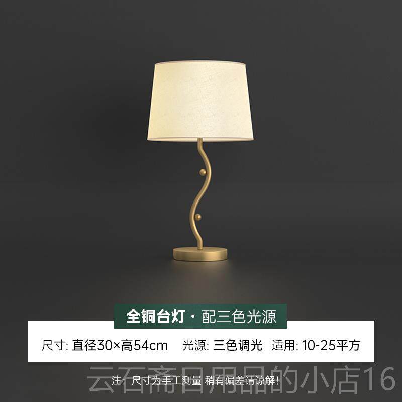 高档北台灯卧室床头装房温婚馨简欧约饰家用创意客厅书房全铜布艺