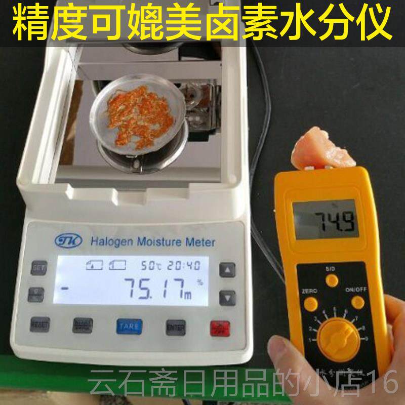 高档肉类分测试仪测水定仪鸡鸭羊肉猪肉牛肉水份量仪测注肉水检测