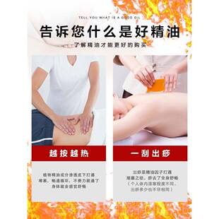 高档发油热背艾草精油按摩精身体经颈络开推背肩卵巢胸部全身美容