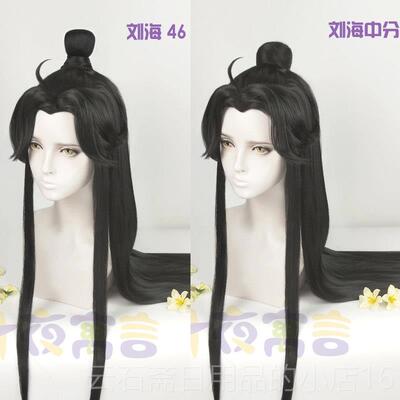 高档十寓夜言 天官古师风美尖 人风师青玄COS假发