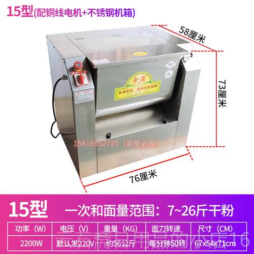 高档合源商用1525/50公斤和面机面拌面揉/面香肠腊搅肠火腿型肉馅