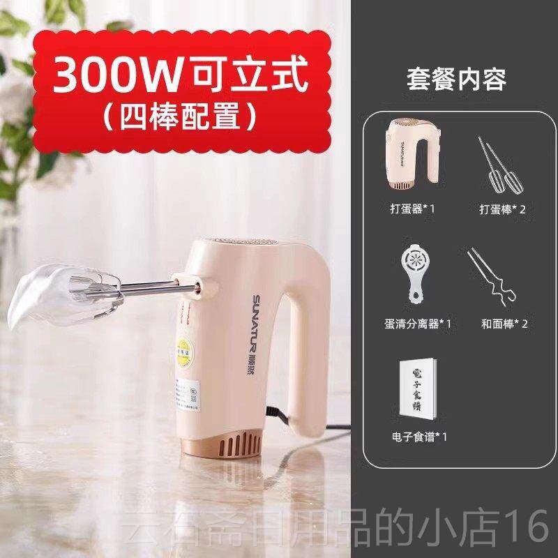 高档顺然电型打蛋器家用小手持式动烘焙发专用搅拌鸡蛋清蛋糕奶油