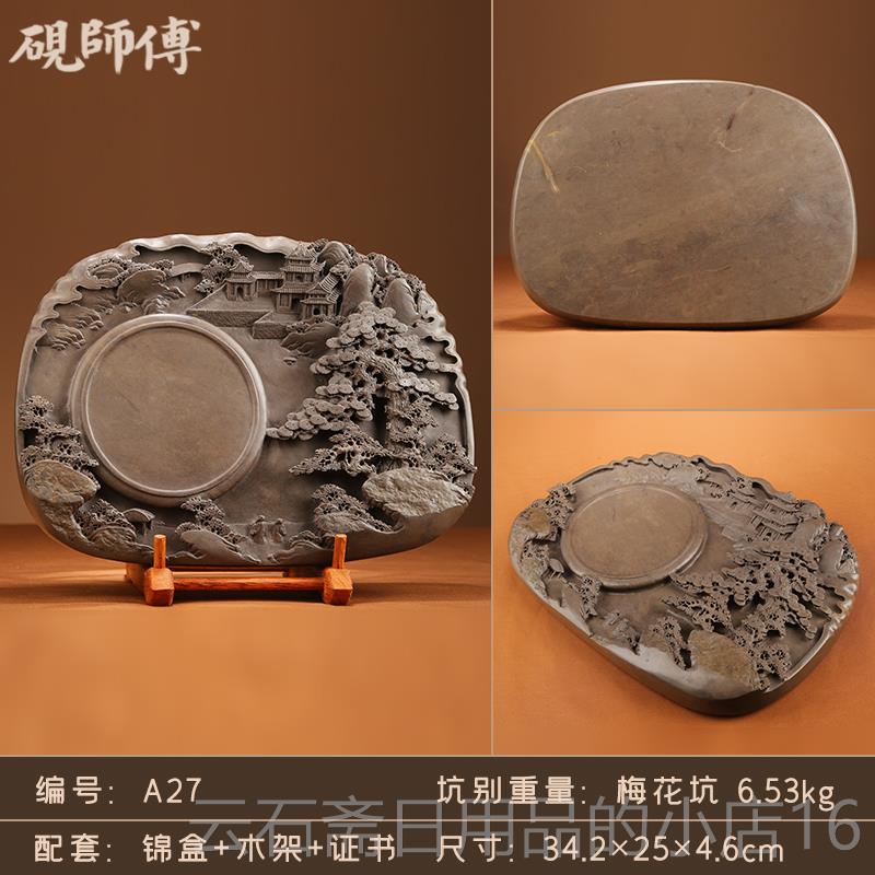 高档砚师傅 砚台肇手工高浮砚雕山水砚藏送礼家居办公室摆件工收图片