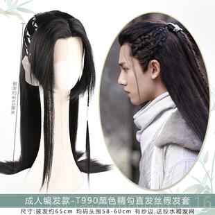 高档头汉服男少侠年假生发手勾美人尖套古风全头演出造型仙蕾丝发