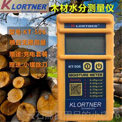 高档KT-506木材水分仪感应式木材水分量R仪检测湿度测含水率计NKL