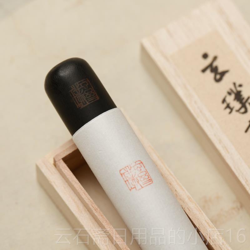 高档玄璞斋清作玄元1果两 砚台条墨块墨锭品用古法墨徽墨文房四宝