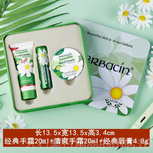高档菊护士节德国贺本清小甘护手霜唇膏盒伴手礼物朋工友员礼福利