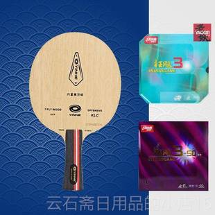 高档银河底乒乓球拍底板龙五0D75内置ALC芳碳纤维龙5马龙乒乓拍球